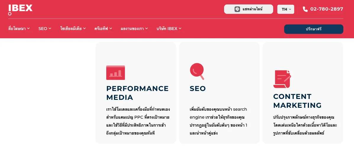 เอเจนซี่รับทำ SEO ที่ IBEX